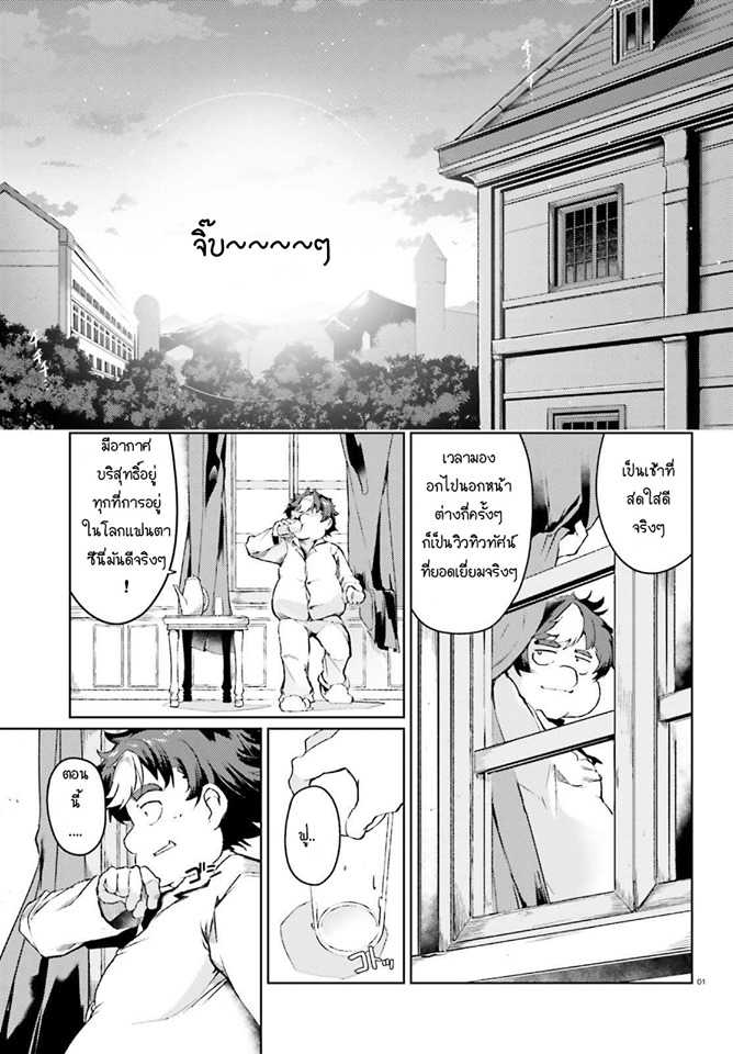 Buta Koushaku ni Tensei Shitakara, Kondo wa Kimi ni Suki to Iitai page 1
