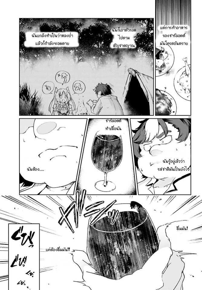 Buta Koushaku ni Tensei Shitakara, Kondo wa Kimi ni Suki to Iitai page 3