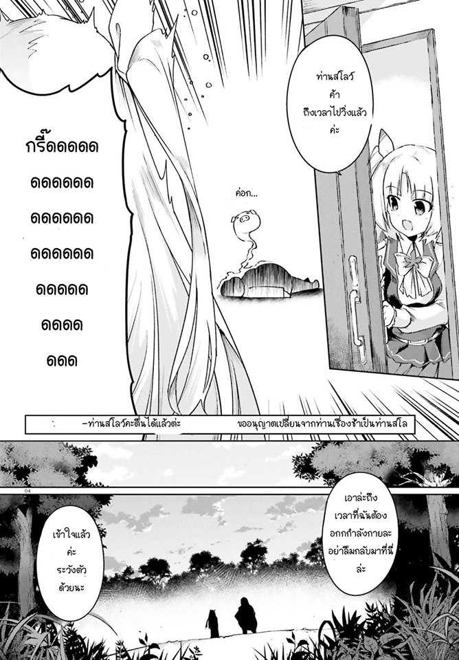 Buta Koushaku ni Tensei Shitakara, Kondo wa Kimi ni Suki to Iitai page 4