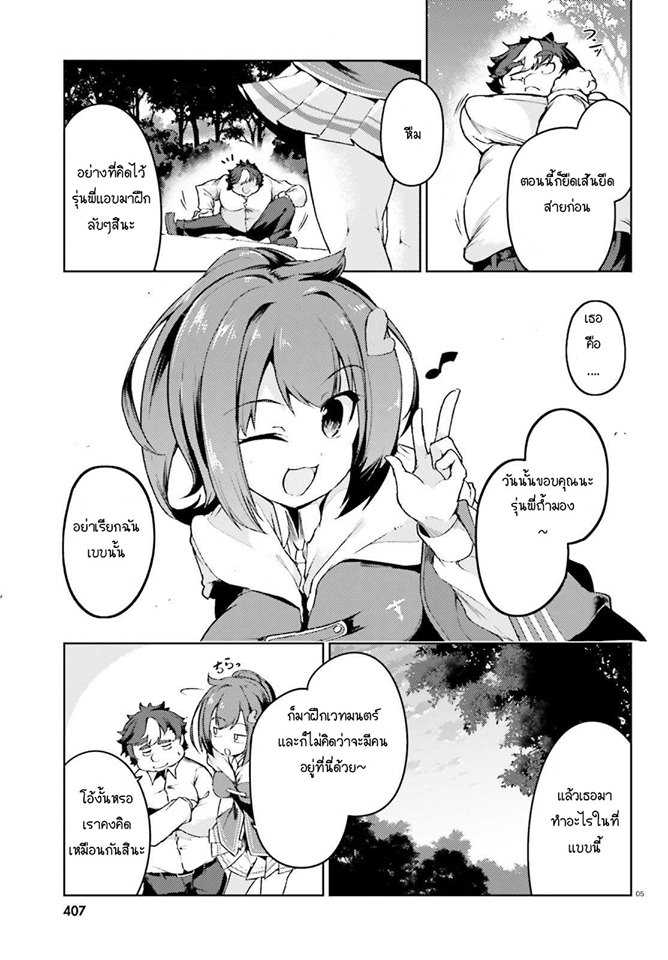 Buta Koushaku ni Tensei Shitakara, Kondo wa Kimi ni Suki to Iitai page 5
