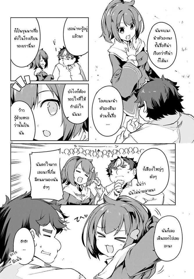 Buta Koushaku ni Tensei Shitakara, Kondo wa Kimi ni Suki to Iitai page 6