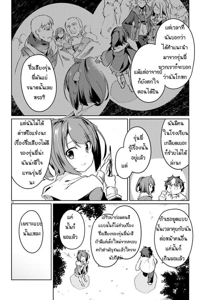 Buta Koushaku ni Tensei Shitakara, Kondo wa Kimi ni Suki to Iitai page 8