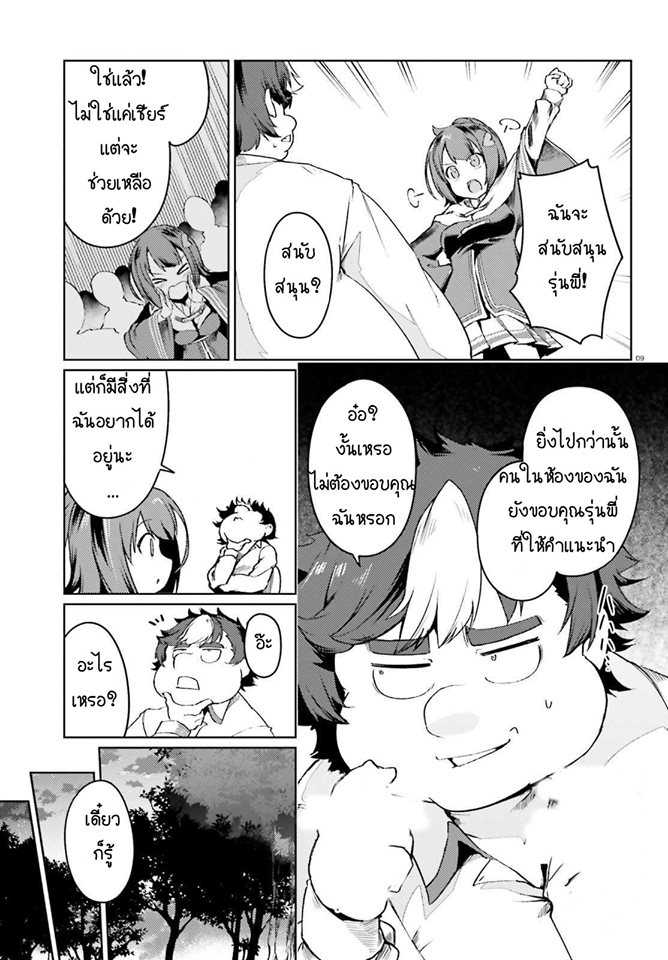 Buta Koushaku ni Tensei Shitakara, Kondo wa Kimi ni Suki to Iitai page 9