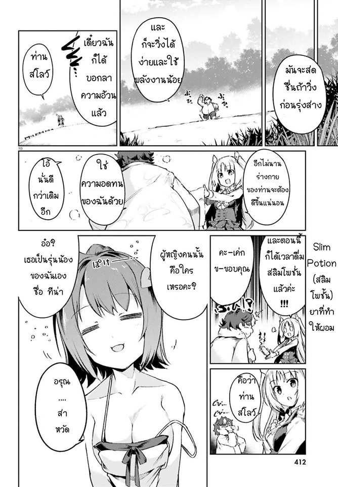 Buta Koushaku ni Tensei Shitakara, Kondo wa Kimi ni Suki to Iitai page 10