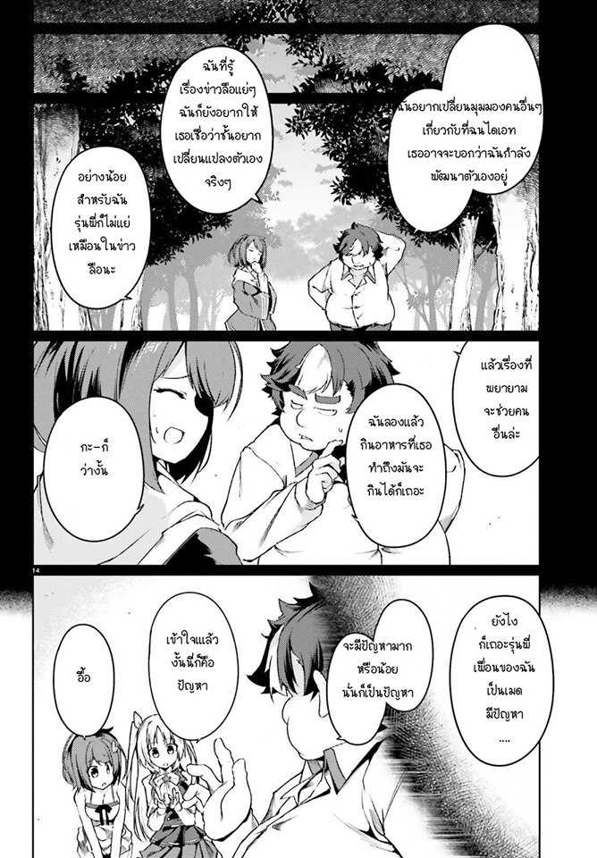 Buta Koushaku ni Tensei Shitakara, Kondo wa Kimi ni Suki to Iitai page 14