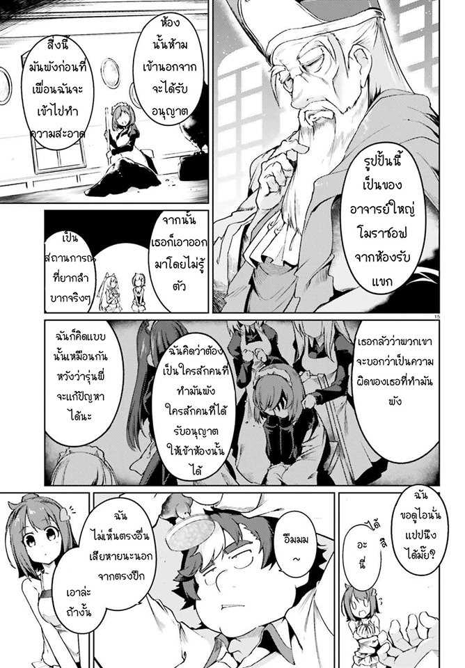 Buta Koushaku ni Tensei Shitakara, Kondo wa Kimi ni Suki to Iitai page 15