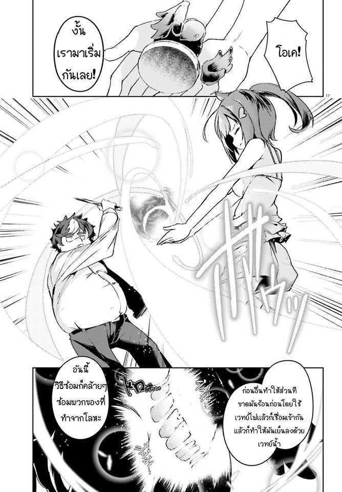 Buta Koushaku ni Tensei Shitakara, Kondo wa Kimi ni Suki to Iitai page 17