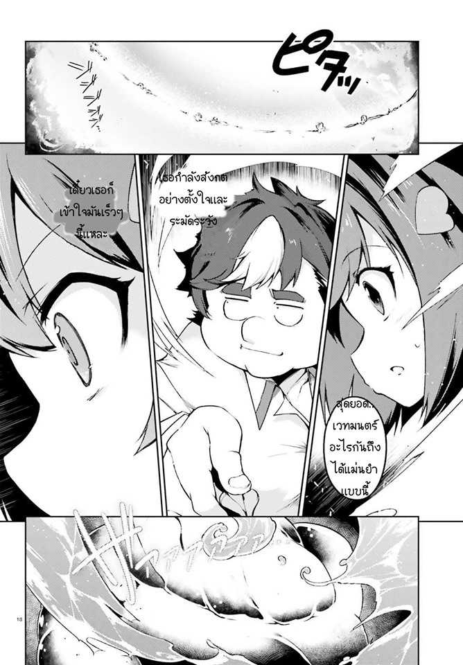 Buta Koushaku ni Tensei Shitakara, Kondo wa Kimi ni Suki to Iitai page 18