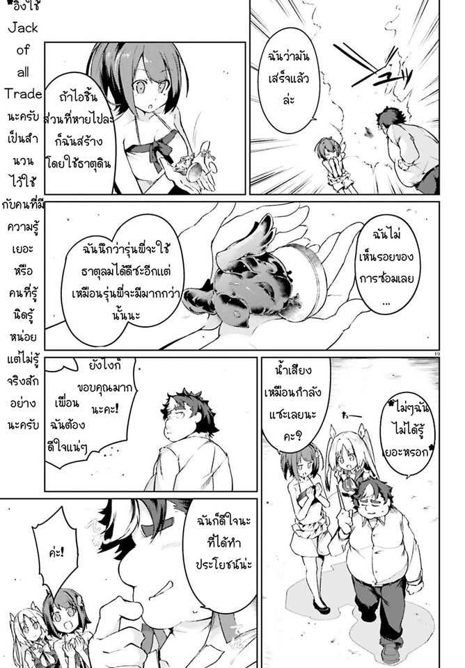 Buta Koushaku ni Tensei Shitakara, Kondo wa Kimi ni Suki to Iitai page 19