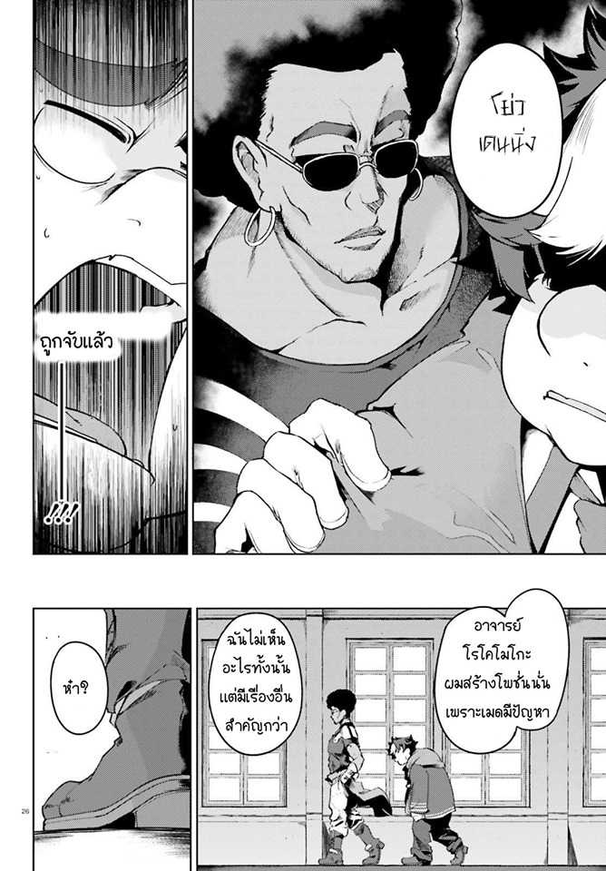 Buta Koushaku ni Tensei Shitakara, Kondo wa Kimi ni Suki to Iitai page 26