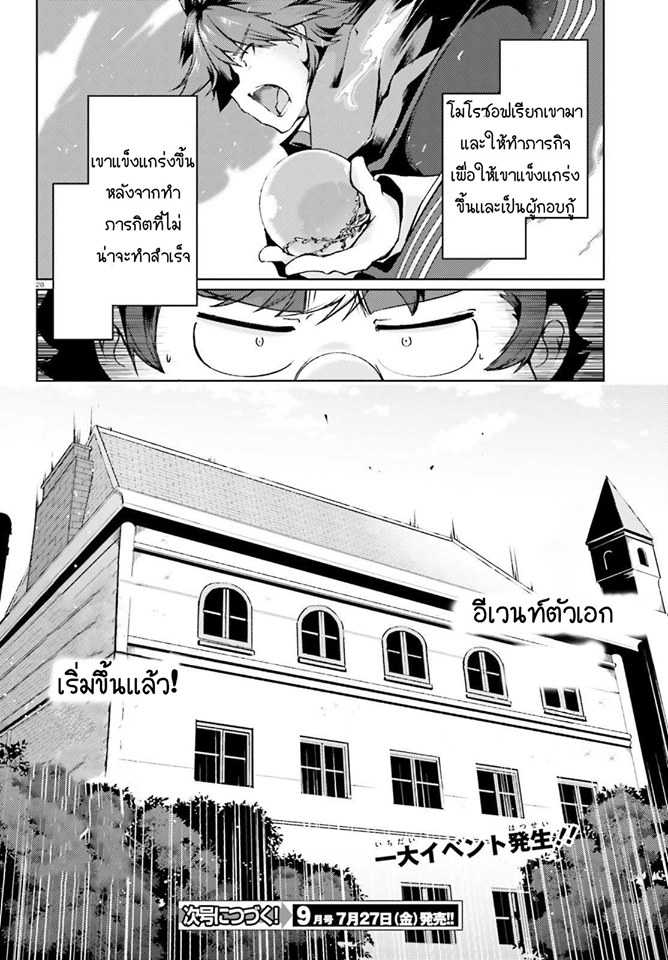 Buta Koushaku ni Tensei Shitakara, Kondo wa Kimi ni Suki to Iitai page 28