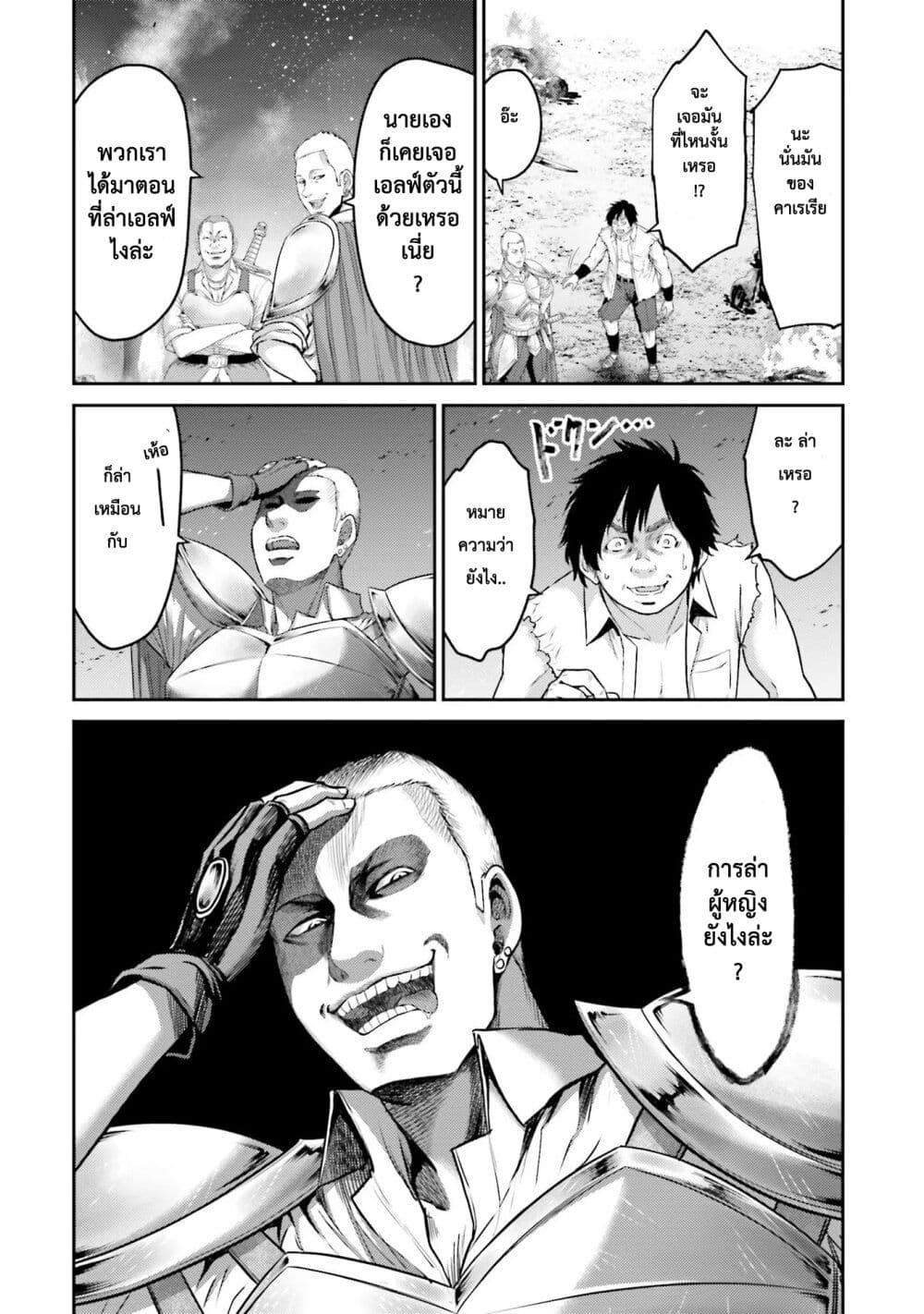 Buta no Fukushuu page 3