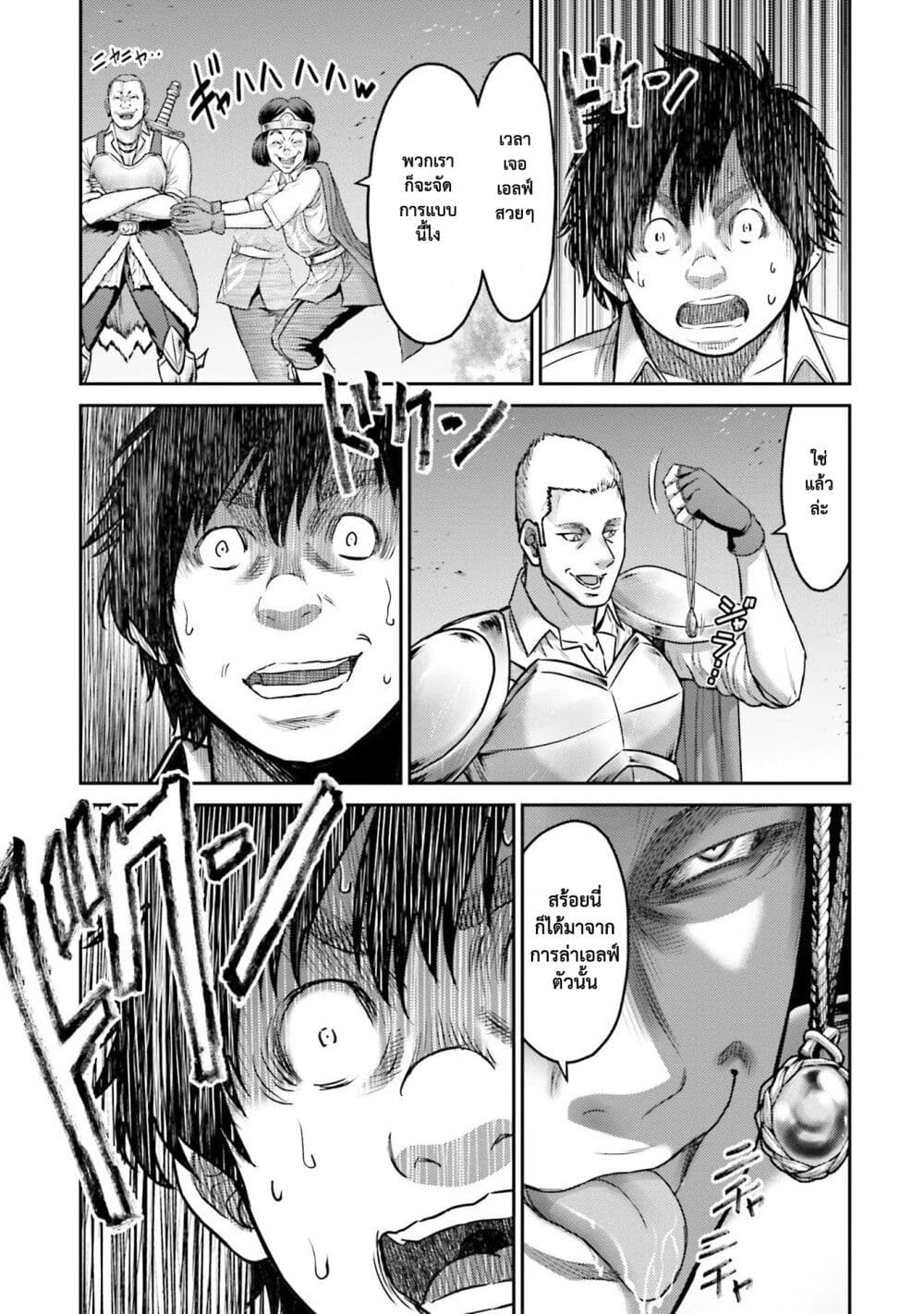 Buta no Fukushuu page 4