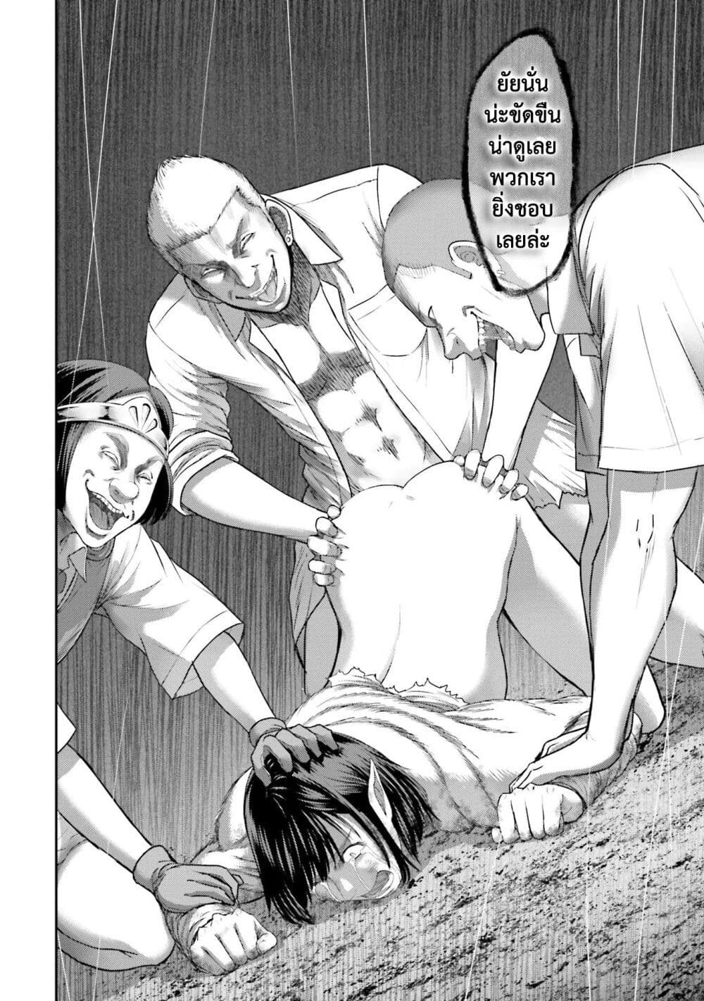 Buta no Fukushuu page 5
