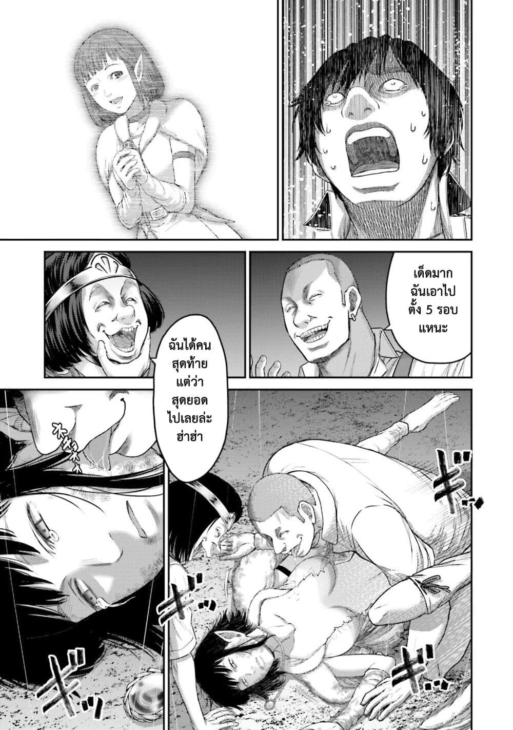 Buta no Fukushuu page 6