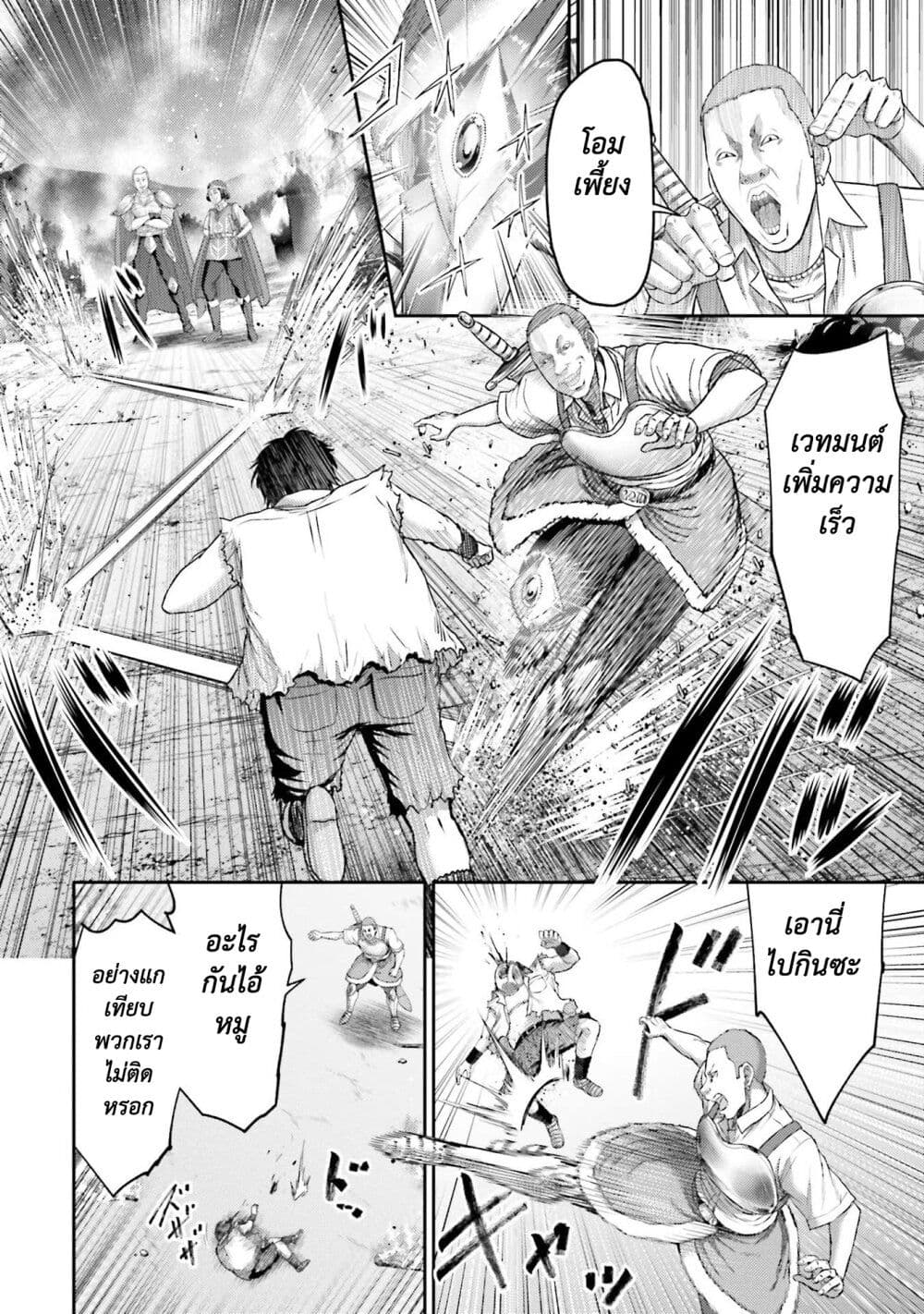 Buta no Fukushuu page 9