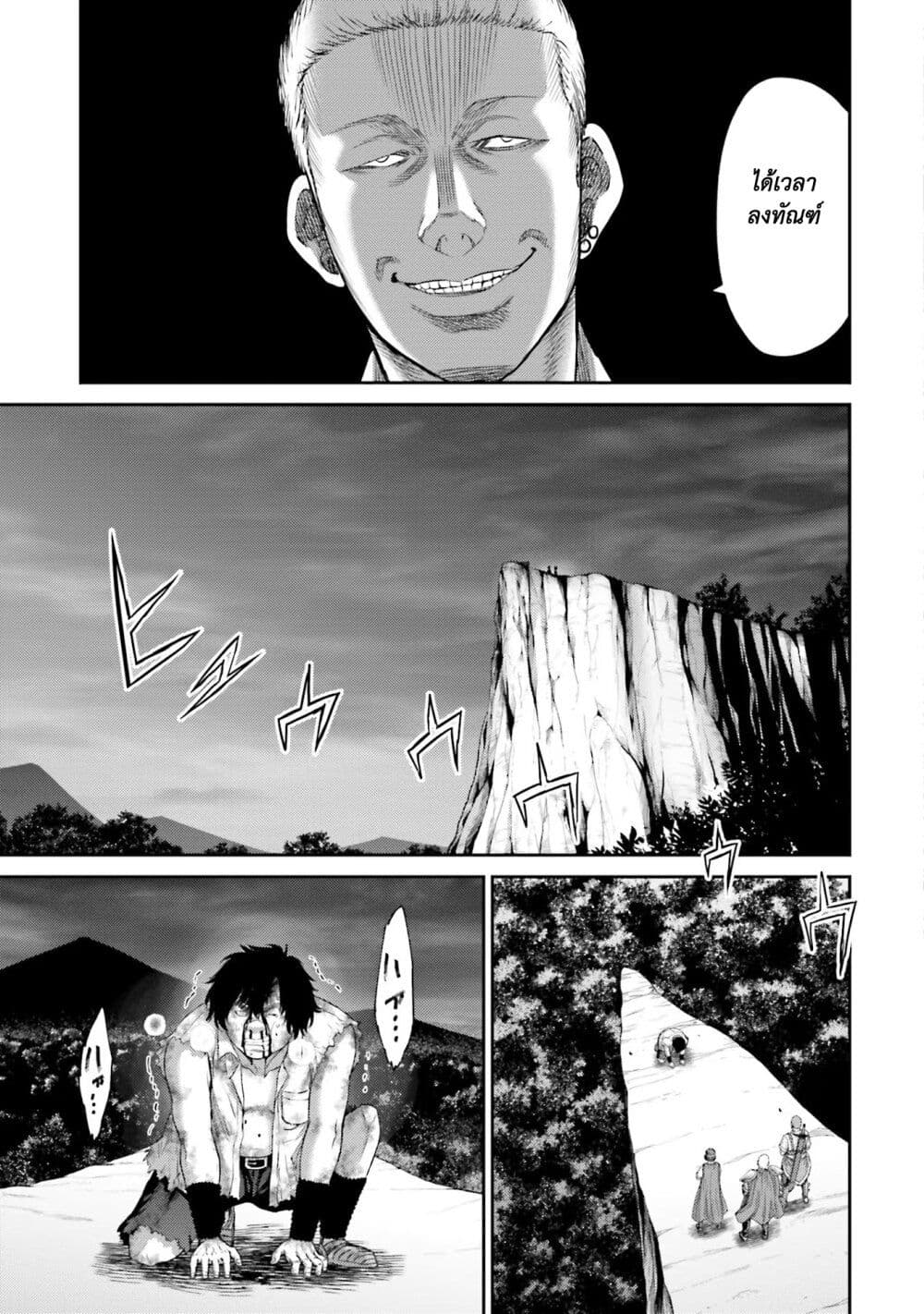 Buta no Fukushuu page 10