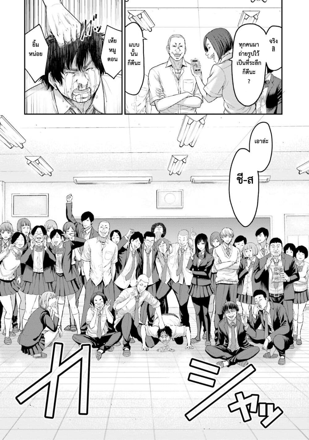 Buta no Fukushuu page 10