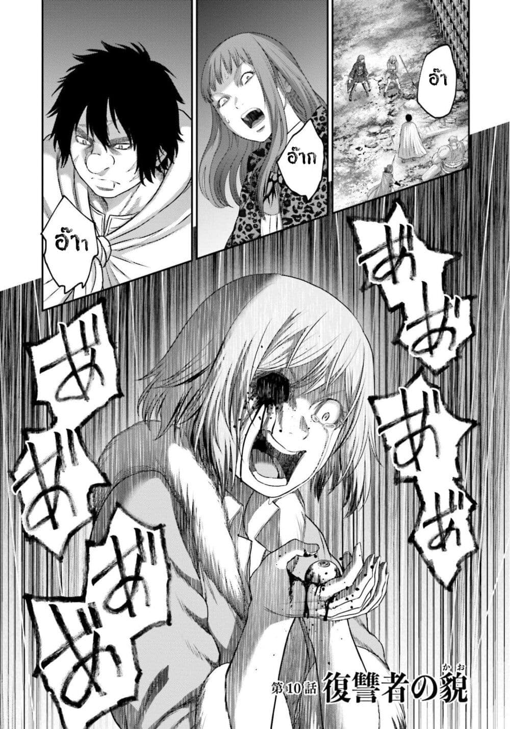 Buta no Fukushuu page 2