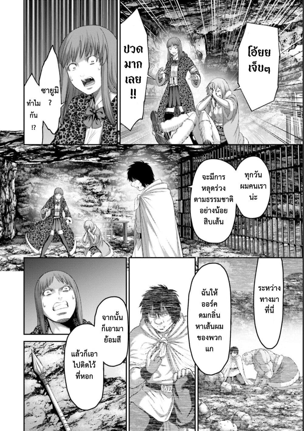 Buta no Fukushuu page 3