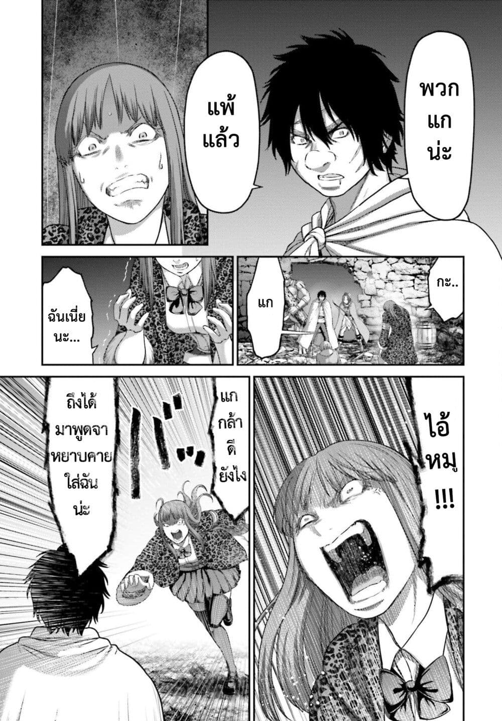 Buta no Fukushuu page 4