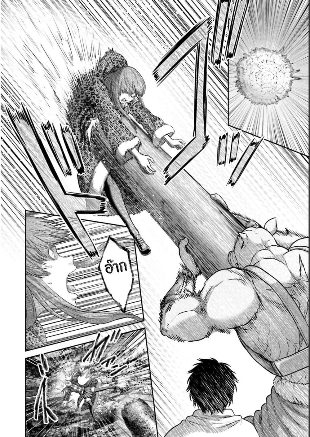 Buta no Fukushuu page 5
