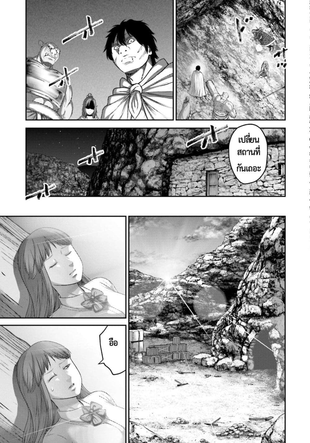 Buta no Fukushuu page 6