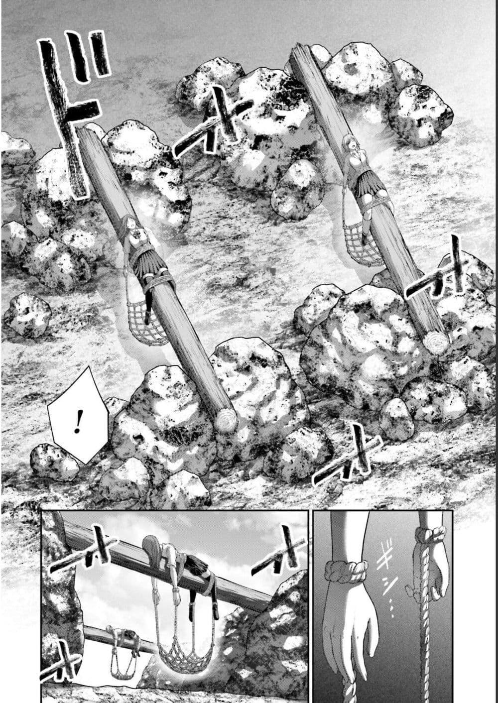 Buta no Fukushuu page 7