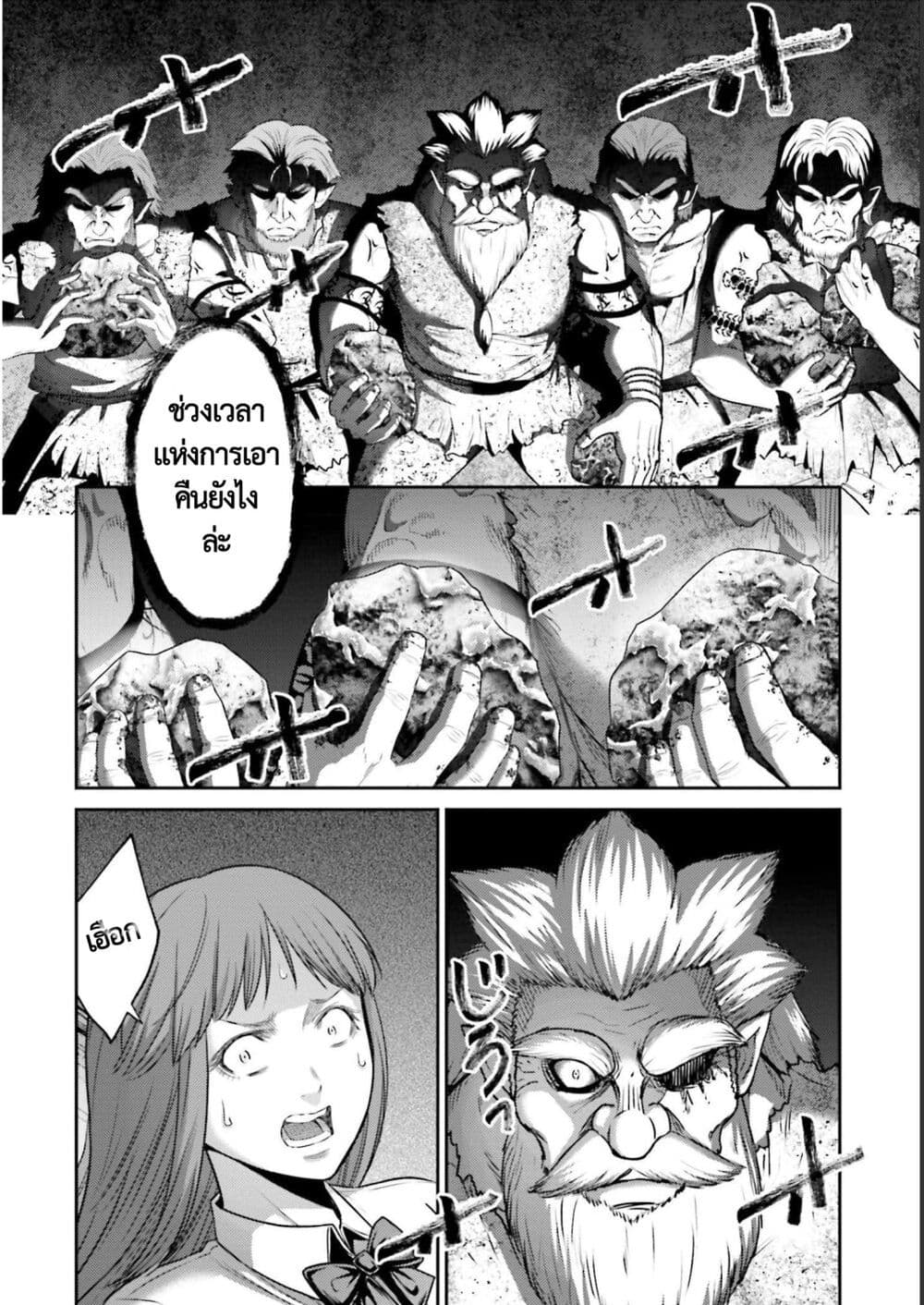 Buta no Fukushuu page 9