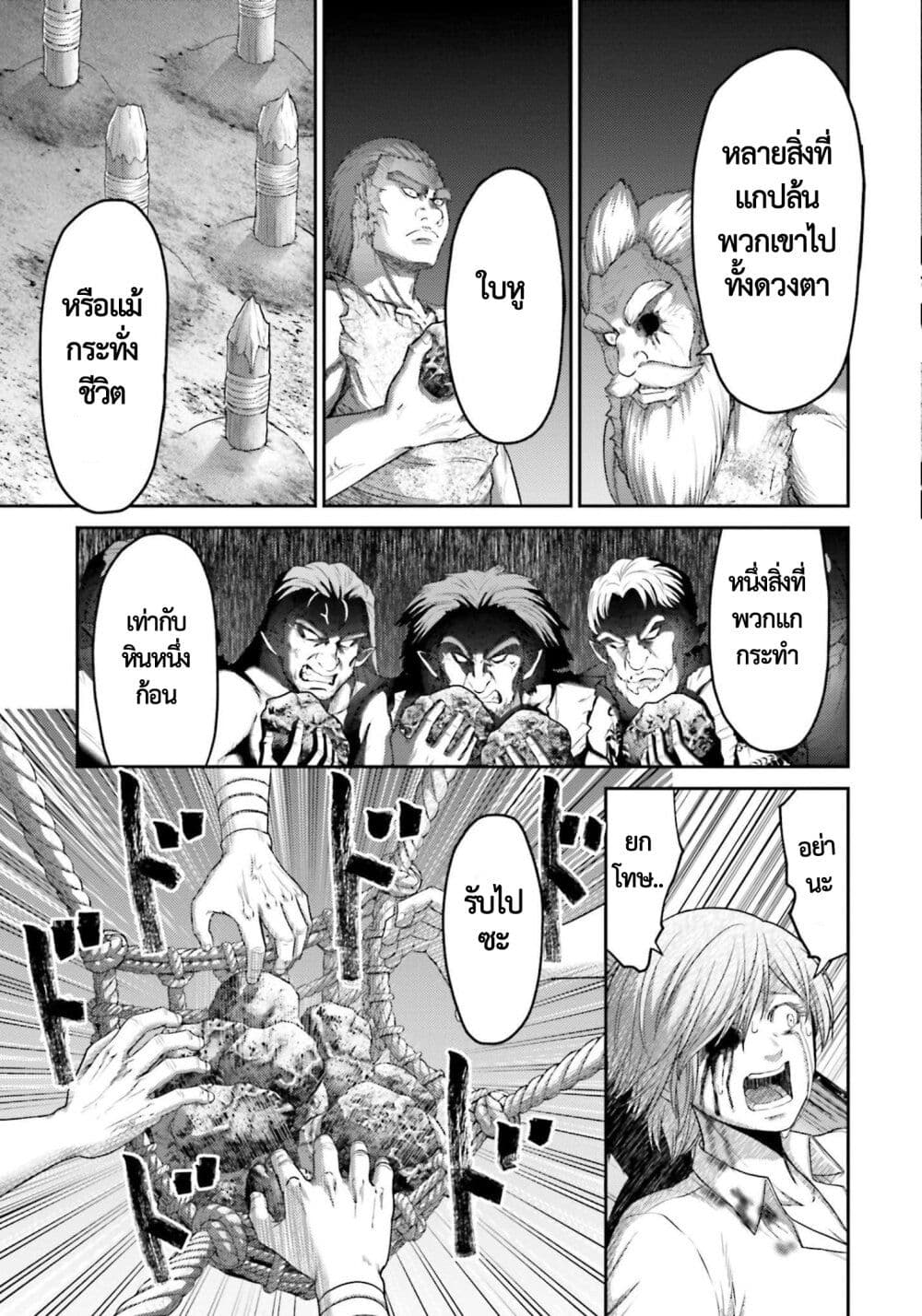 Buta no Fukushuu page 10