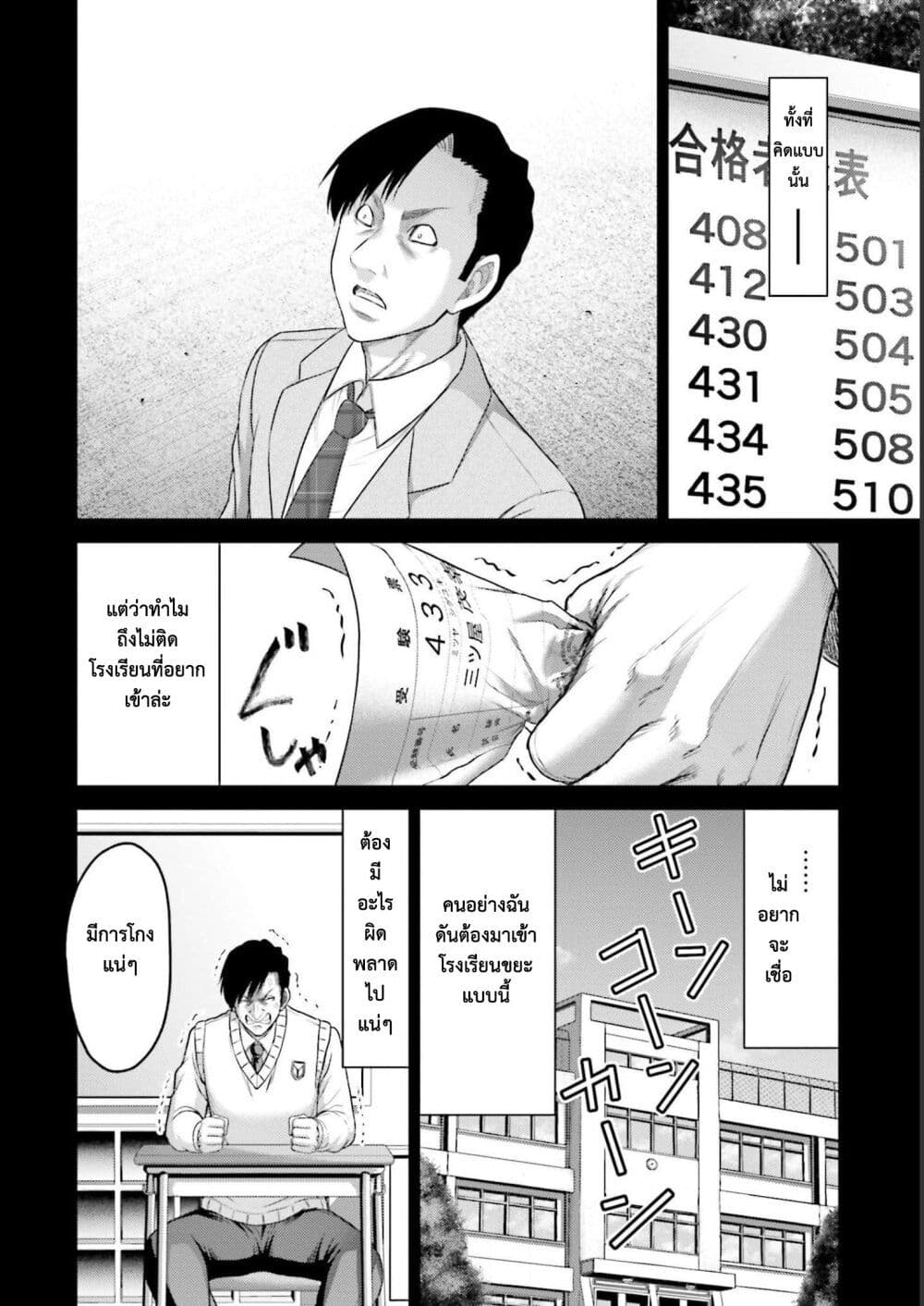 Buta no Fukushuu page 4