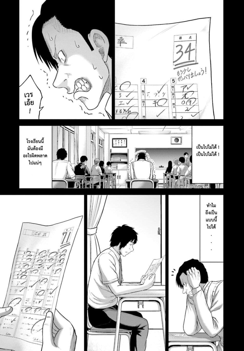 Buta no Fukushuu page 5