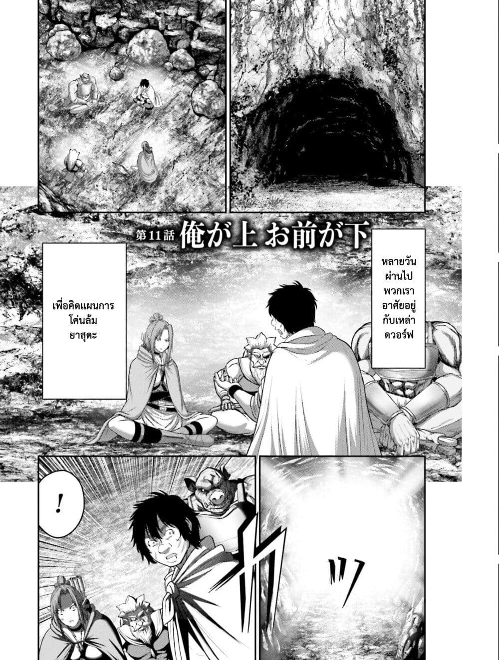 Buta no Fukushuu page 2