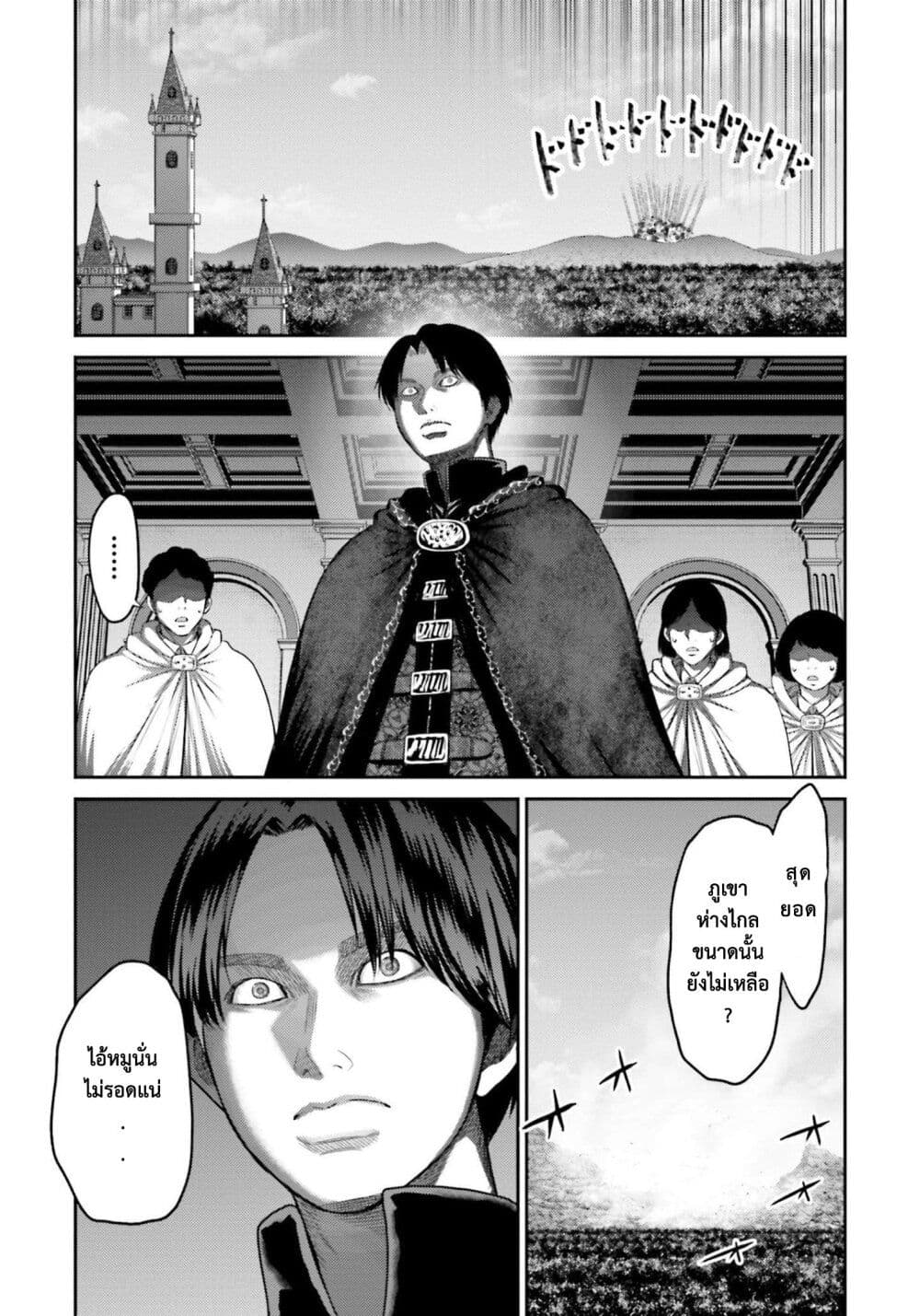 Buta no Fukushuu page 4