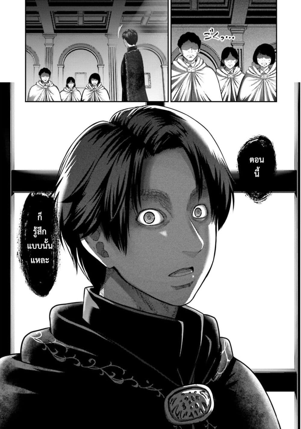 Buta no Fukushuu page 6
