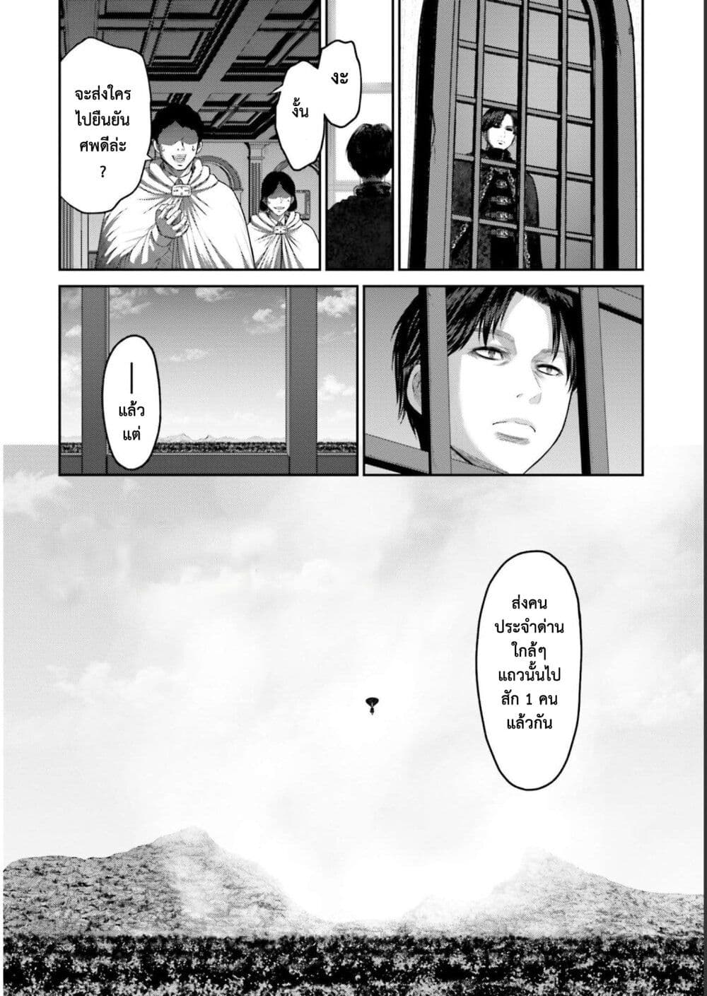 Buta no Fukushuu page 7