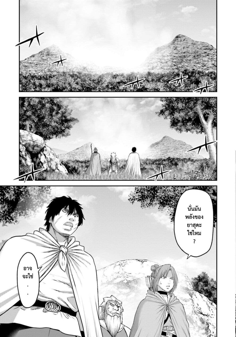 Buta no Fukushuu page 8