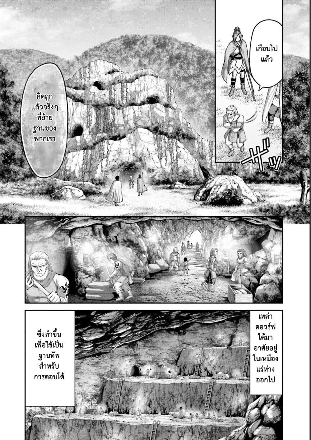Buta no Fukushuu page 9