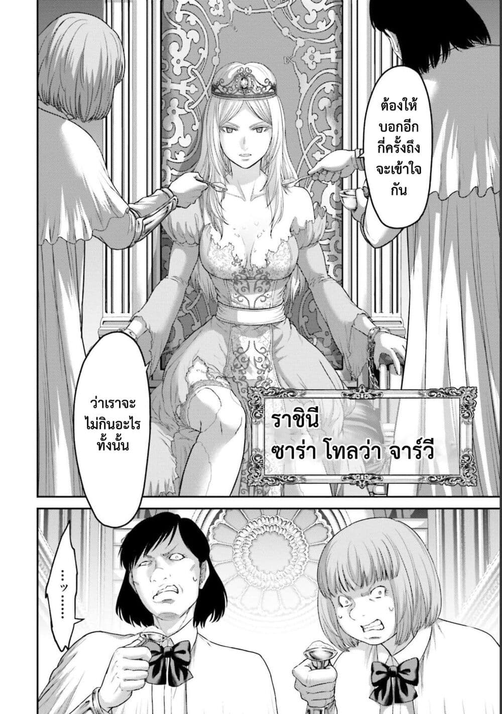 Buta no Fukushuu page 2
