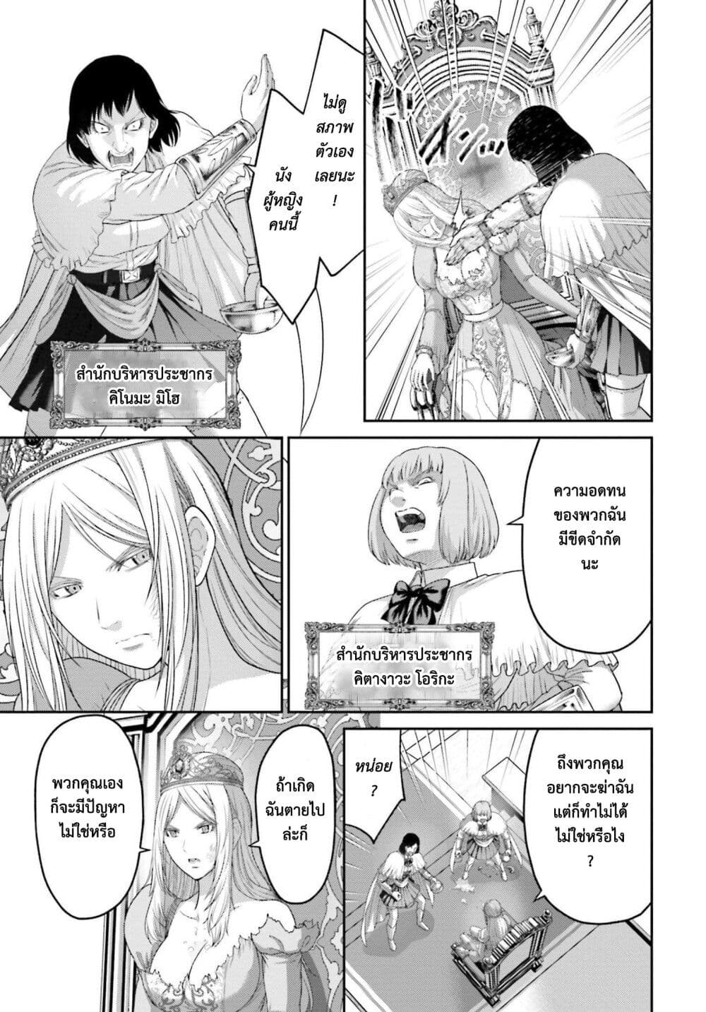 Buta no Fukushuu page 3