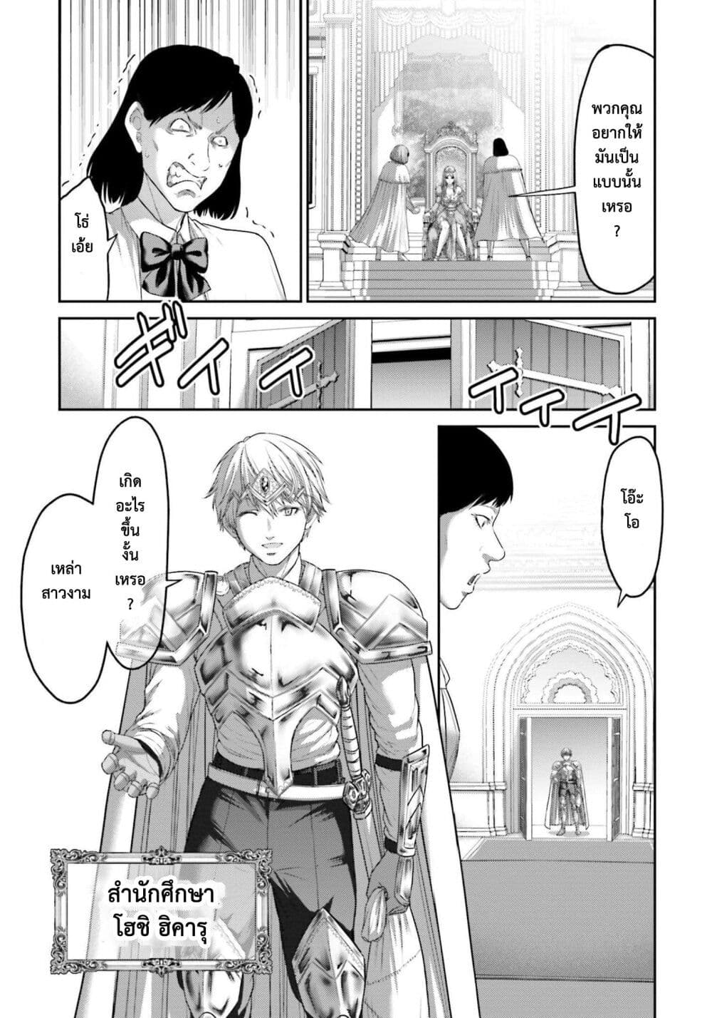 Buta no Fukushuu page 5