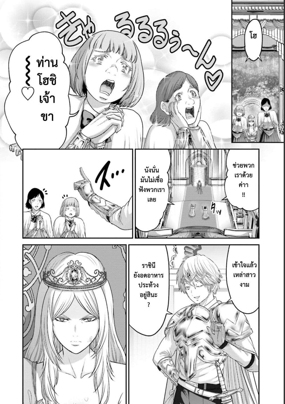 Buta no Fukushuu page 6