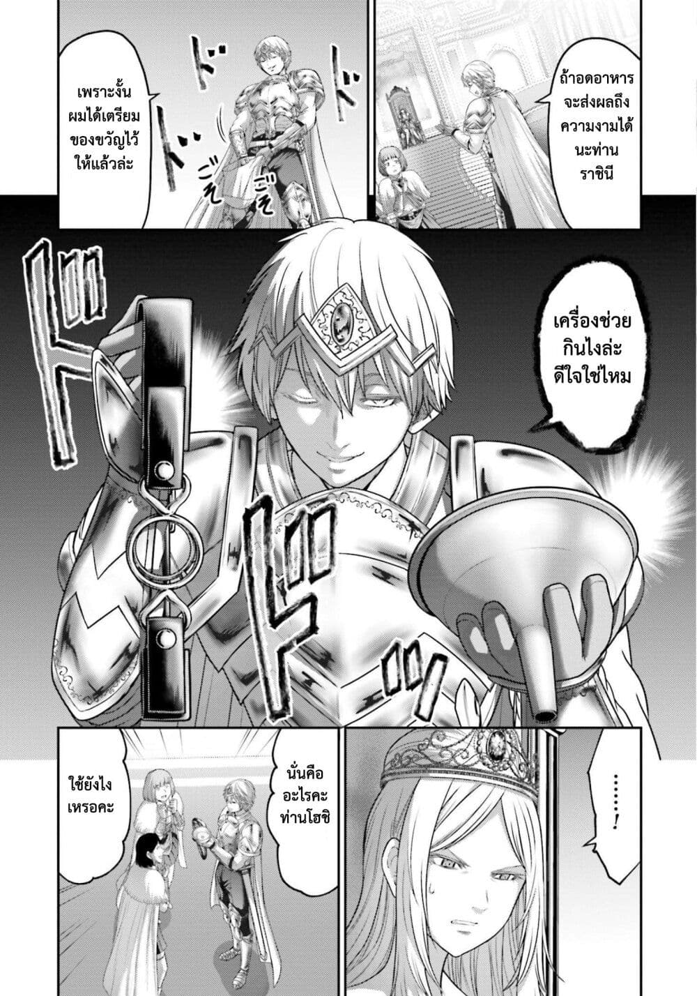 Buta no Fukushuu page 7