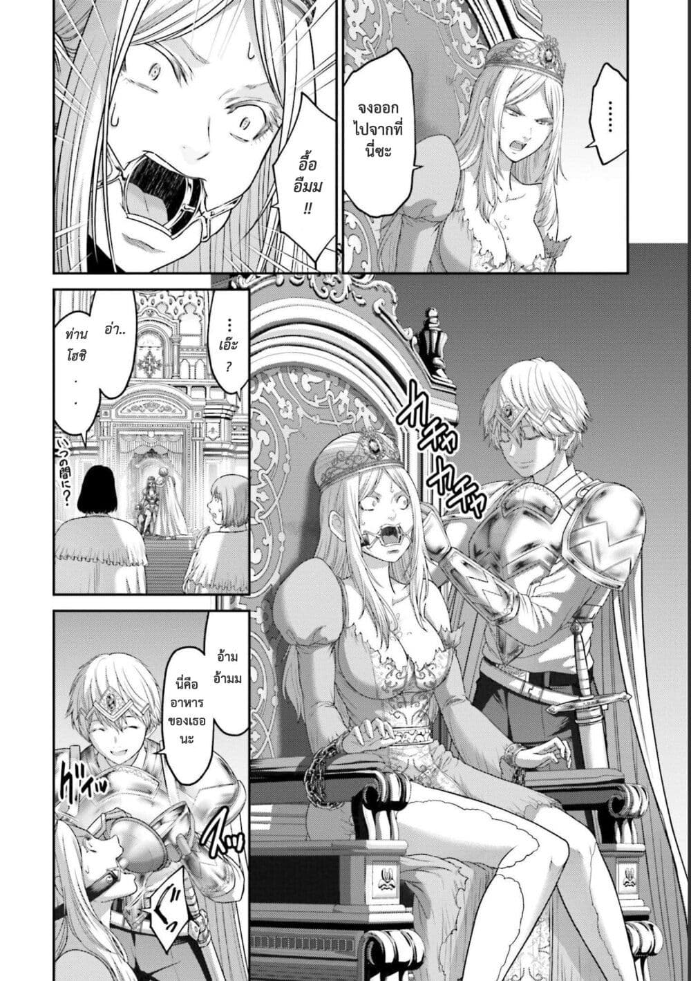 Buta no Fukushuu page 8