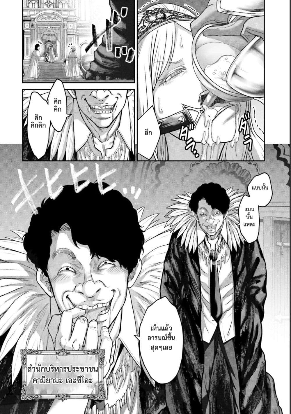 Buta no Fukushuu page 10