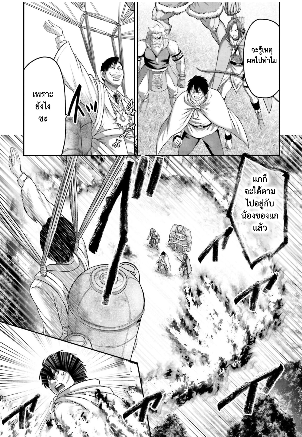 Buta no Fukushuu page 4