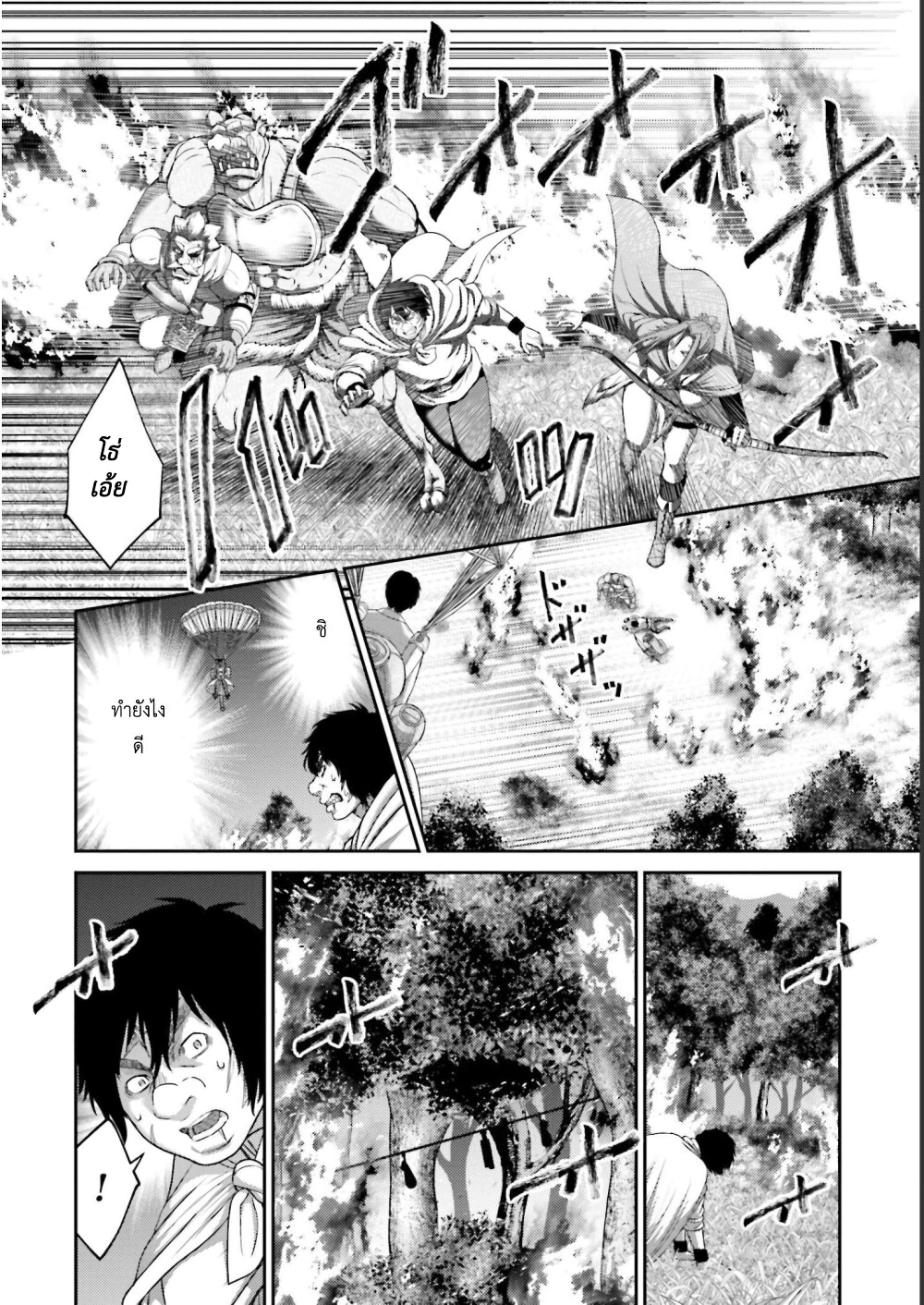 Buta no Fukushuu page 5