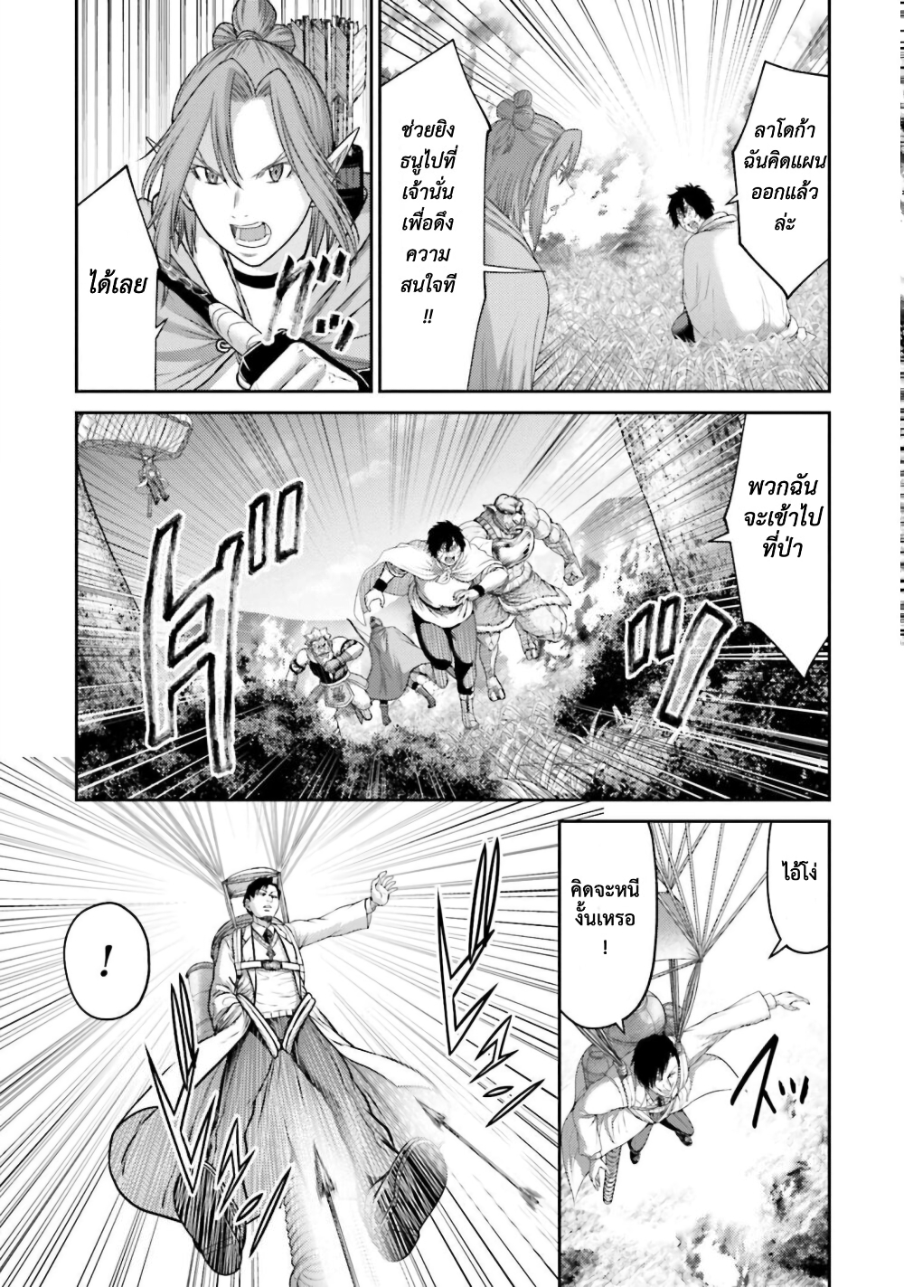 Buta no Fukushuu page 6