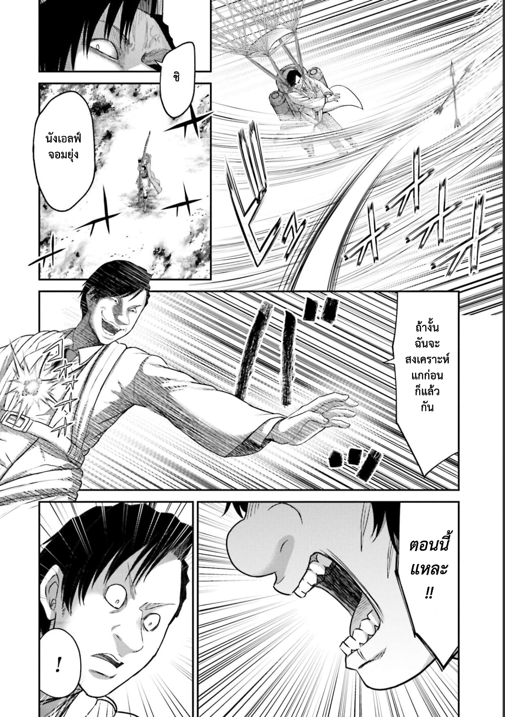 Buta no Fukushuu page 7