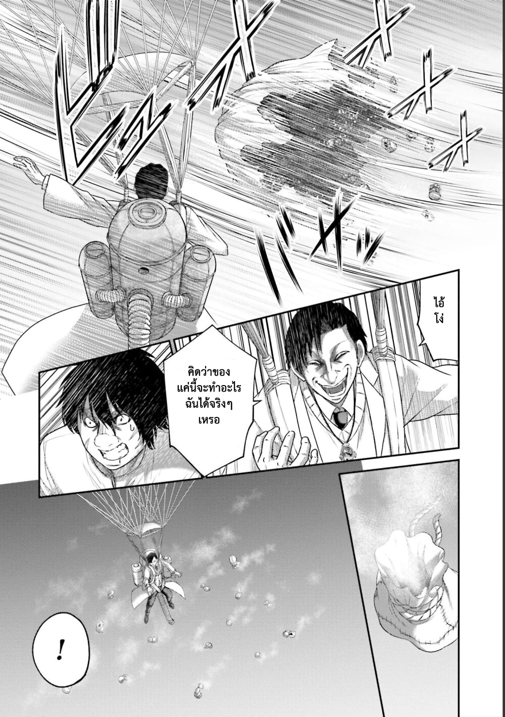 Buta no Fukushuu page 9